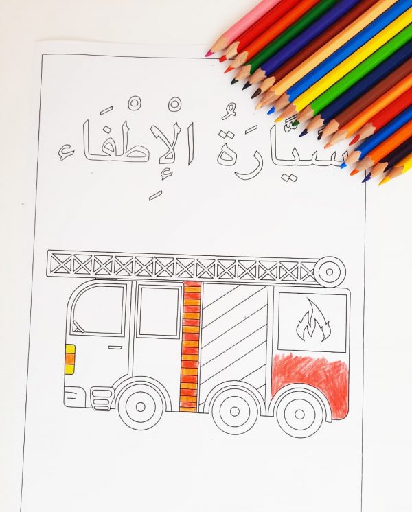 coloring-page-fire-truck-arabic